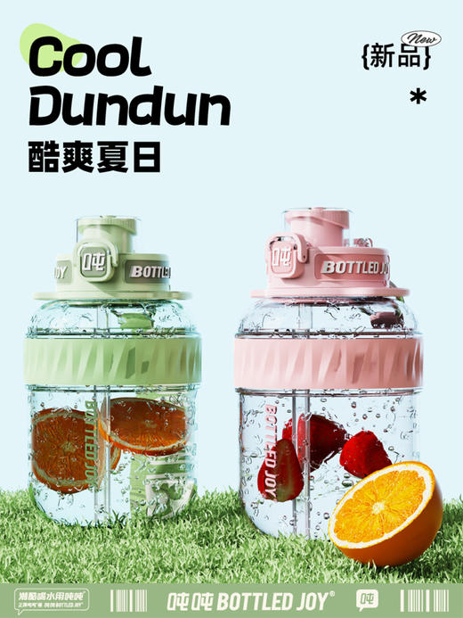 COOL吨吨杯钢环款吸喝弹跳盖tritan/D9 商品图1