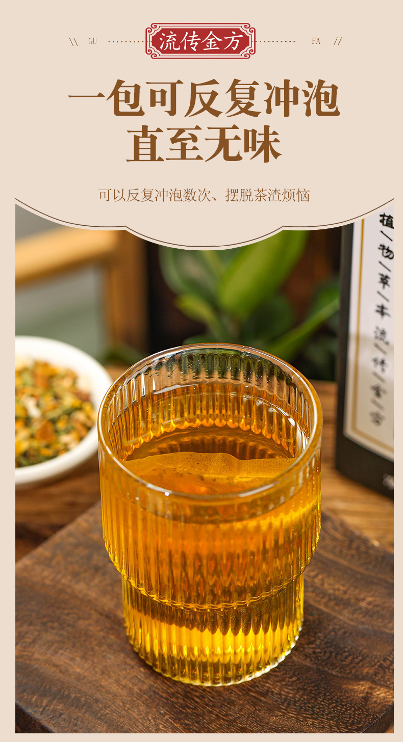 汉方幽门清茶_10.jpg