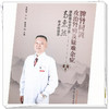 【出版社直销】脾肾同调攻治肾病及疑难杂症--国家级名老中医高惠然学术经验录 李林运 卞华 赵青春 著 中国中医药出版社 商品缩略图4