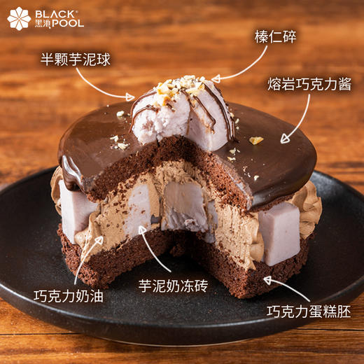 （直播特惠）1.0磅厚切芋泥蛋糕 -  黑池蛋糕 商品图2