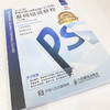 中文版Photoshop CS6基础培训教程 第3版 PS教程书photoshop入门到精通完全自学教程ps cs6教材 商品缩略图1