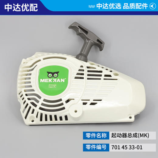 701 45 33-01 商品图1