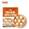 和善园嵊州老面鲜肉小笼包 200g（8只） 商品缩略图0