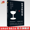 【出版社直销】伤寒杂病论类编  日.内藤希哲 著 中国中医药出版社 日本汉方医学奇书医经解惑论书籍 伤寒金匮书籍 商品缩略图0