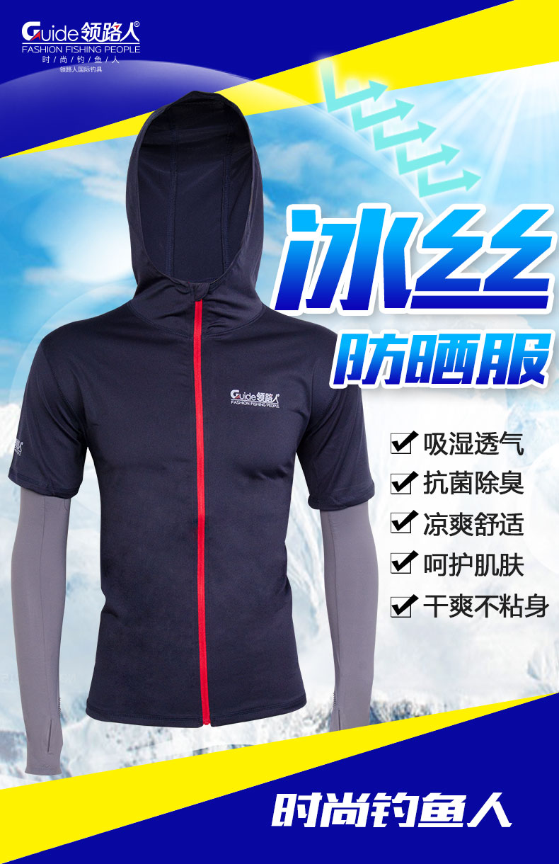 领路人钓鱼服套装防晒服男款防晒裤夏季防蚊衣透气垂钓服钓鱼衣服