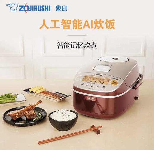象印ZOJIRUSHI 羽釜7段压力电饭煲 NP- BSH10C-RA 商品图0