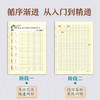 墨点字帖 练字宝 行楷凹槽练字帖2本初学者入门成人硬笔书法练字本男女生钢笔速成字帖学生专用反复练习可消失 商品缩略图4
