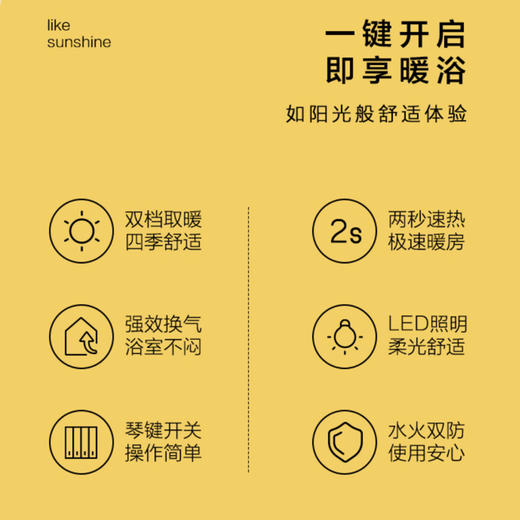 海尔（Haier）浴霸 G0 商品图1