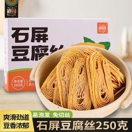 滇园 云南特产石屏豆腐丝250g/盒 大豆制品凉拌炒豆皮
