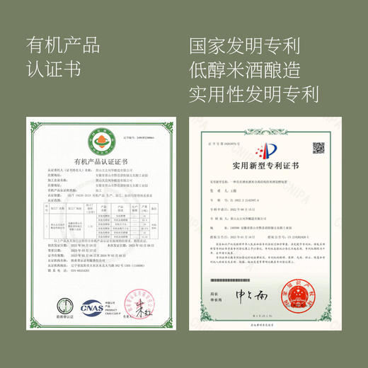 非遗·有机山泉酒酿桂花口味/血糯米口味 沐酿造物  山泉酒酿 商品图13