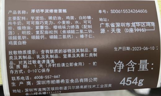 （直播特惠）1.0磅厚切芋泥蛋糕 -  黑池蛋糕 商品图4