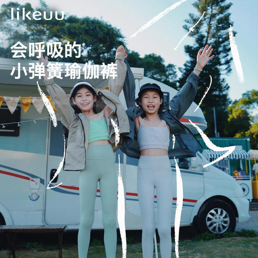 【限时特惠】ubras旗下likeuu儿童瑜伽裤女童轻薄透气运动裤学生打底裤高弹空气层（日常） 商品图3