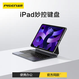 品胜 ipad磁吸妙控键盘11寸/12.9寸 触控键盘保护套 适用于2021/2020/2018 iPad 11寸和2020 iPadair4 10.9寸通用平板电脑 外接键盘