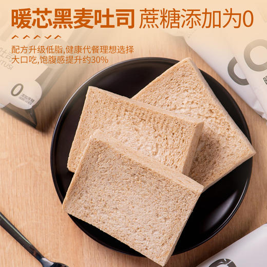 【营养代餐！黑麦全麦无边暖芯吐司面包】柔软可口有嚼劲，蓬松绵软口感更加细腻，美味营养，柔软可口，营养美味甜度刚好，营养代餐零蔗糖糕点整箱健康特价清仓 商品图1