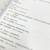 体操运动科学 第2版 体操运动的原理与实践 商品缩略图2