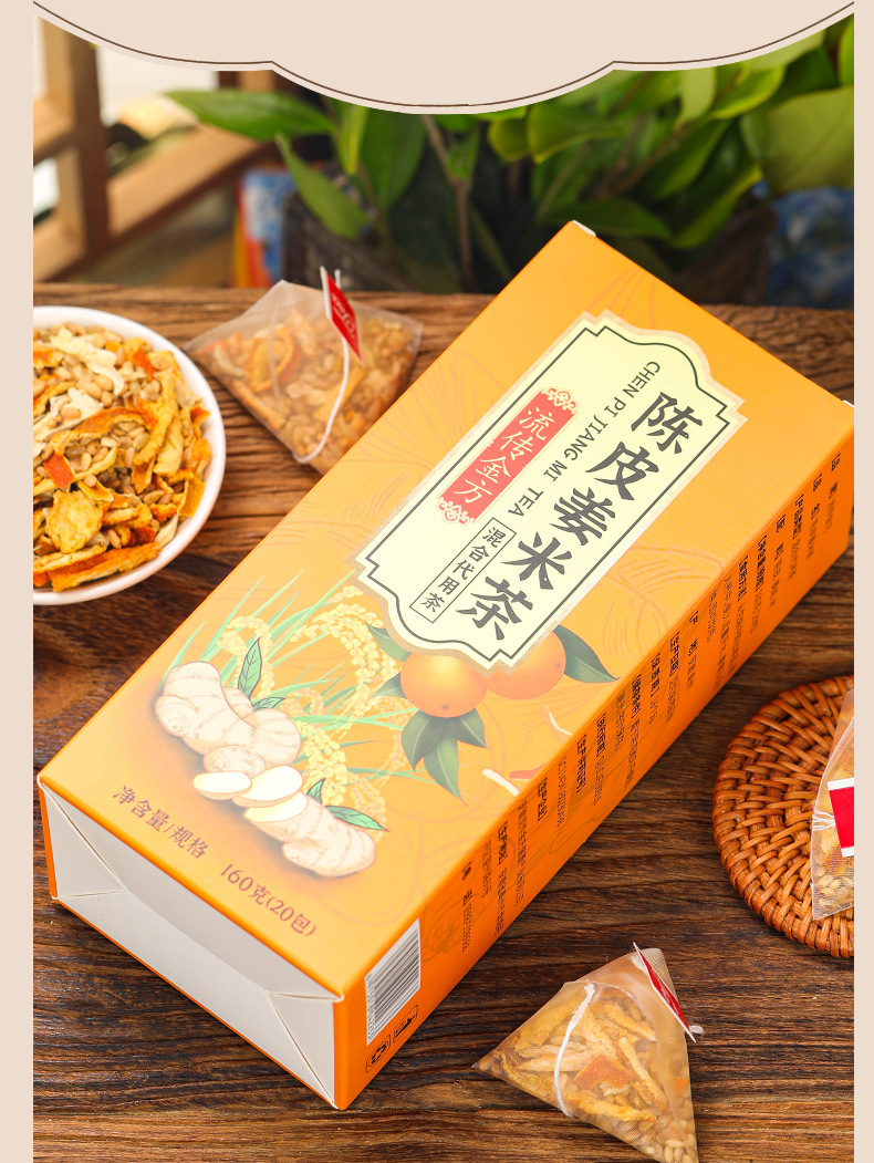 陈皮姜米茶 (11).jpg