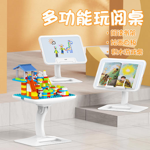 派凡多功能玩阅桌阅读绘画积木多功能积木学习绘画桌 商品图3