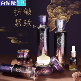 【预售 急单慎拍】百雀羚精华抗皱水乳套装紧致套盒护肤品套装全套名牌气韵御酵塑颜