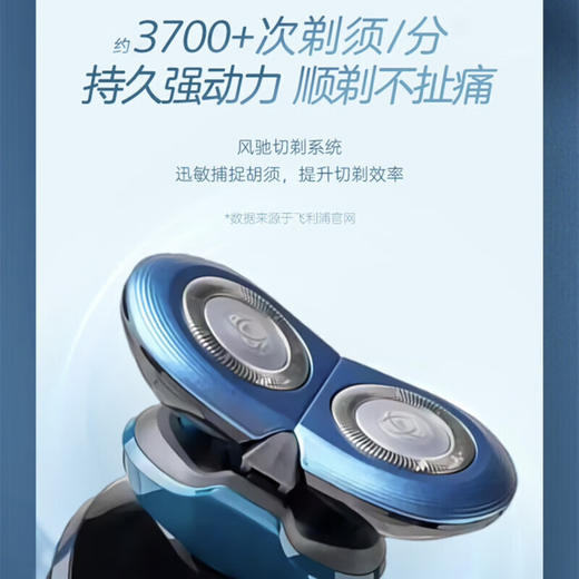 【父亲节礼物】飞利浦（PHILIPS）电动剃须刀顺翼贴面刮胡刀干湿双剃S666【敏感肌适用】 商品图2
