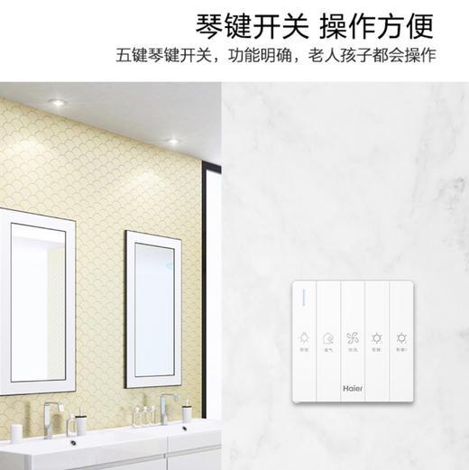 海尔（Haier）浴霸 G0 商品图7