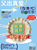2023父亲节F款光荣退休 商品缩略图1