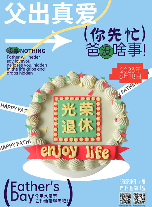 2023父亲节F款光荣退休 商品图1