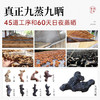 璞匠九蒸九晒黄精茶九华山原产黄精道家辟谷泡水茶汤独立小袋装 商品缩略图3