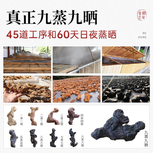璞匠九蒸九晒黄精茶九华山原产黄精道家辟谷泡水茶汤独立小袋装 商品图3
