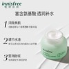 【中欧班列精选】韩国面霜  悦诗风吟 innisfree 绿茶精粹平衡保湿面霜50ml  临期日23.11.20  介意勿拍 商品缩略图1