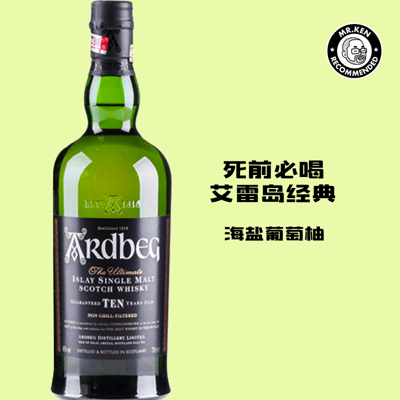 阿贝(Ardbeg)10年单一麦芽苏格兰威士忌
