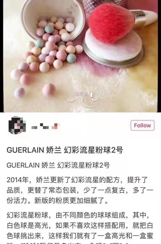 Guerlain娇兰幻彩流星蜜粉球 2色号！美国采购，无中文标签，介意慎拍 !  W 商品图4