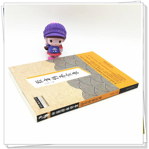 【出版社直销】经方传承实录 何庆勇 著 中国中医药出版社 中医师承学堂丛书  经方方剂学伤寒论金匮要略方剂治疗学书籍 商品图3