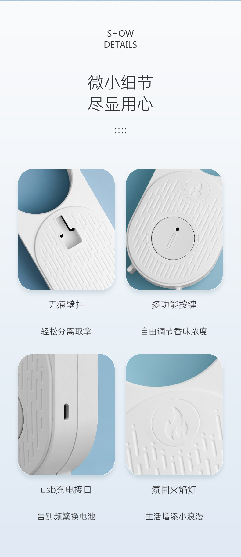 香薰机详情-3下_08