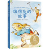 【彼得兔】彼得兔的故事（中文分级阅读K1，6-7岁适读，亲近母语名师导读免费听，全彩插画） [6-7岁] 商品缩略图0