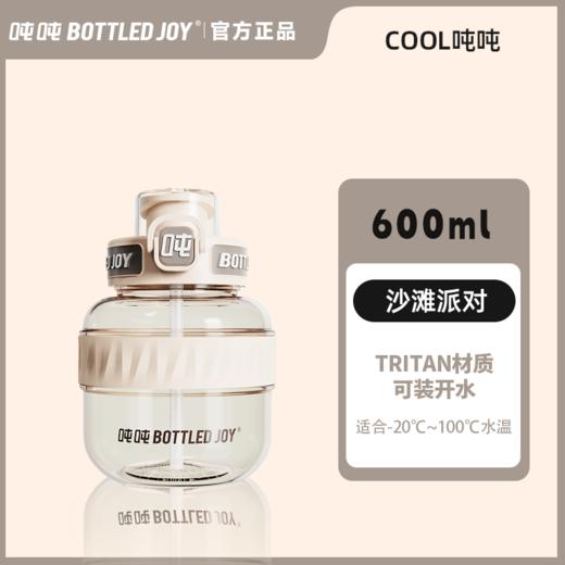 COOL吨吨杯钢环款吸喝弹跳盖tritan/D9 商品图8