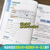 神机妙算计算题：小学数学计算好题800道+计算题方法与技巧、初中数学计算好题800道+初中数学解题方法与技巧 商品缩略图6