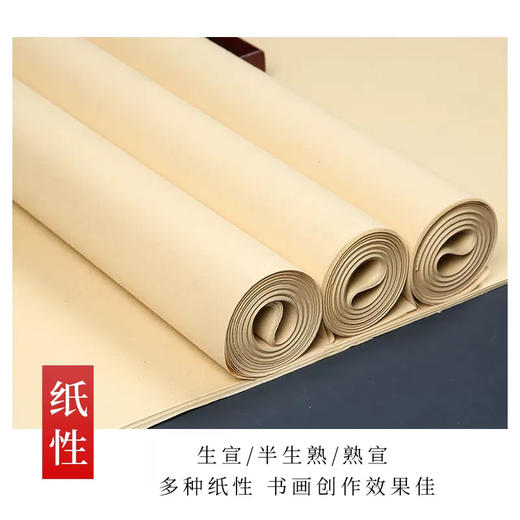 【庆学堂】安徽檀皮仿古御用特品宣纸 四尺加厚100张 四尺三开加厚100张 商品图1