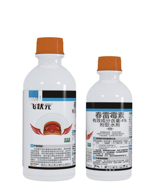 上格飞状元4%春雷霉素水剂 商品图0