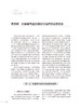 重症医学临床思维 刘大为 重症医学思维体系常用思维方式 临床思维及医学知识讲解 重症医学医务工作者必备案头书 人民卫生出版社 商品缩略图3