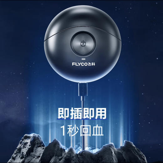 【父亲节礼物】飞科（FLYCO）小飞碟男士电动剃须刀 小巧便携迷你mini刮胡须刀须刨FS891 生日情人节日礼物送男友送老公送父亲 商品图3