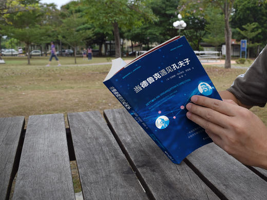 当德鲁克遇见孔夫子     伯纳德·贾沃斯基 商品图5