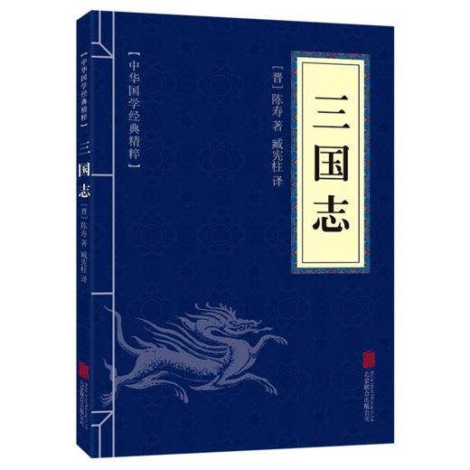 三国志 商品图0