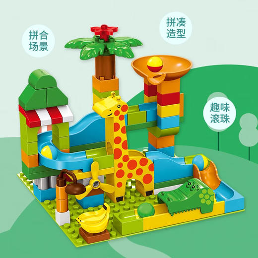 婴侍卫（BBG）滑道滚珠乐园积木套装（103块）566-295 商品图3