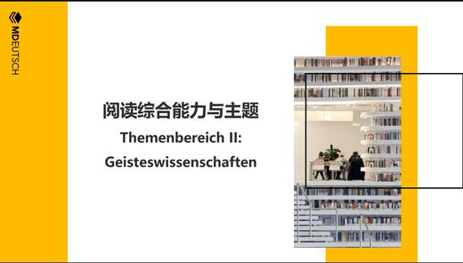 5. Thema_Geisteswissenschaft 商品图0