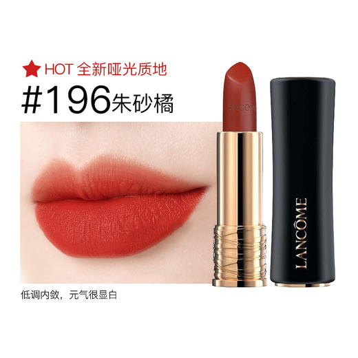 【保税仓直发】LANCÔME兰蔻菁纯新款丝绒柔雾哑光口红唇膏3.4g 196# 商品图5