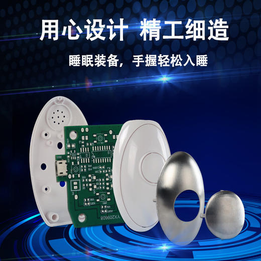 【现货秒发 轻松入眠】网红智能双手握睡眠仪，轻抚在掌心。脉冲柔柔浸透每一个沉浸睡眠的身体。简单方便的仪器，让你自如入眠，舒心入眠！ 商品图3