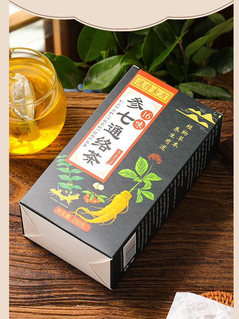 16味参七通络茶_13.jpg