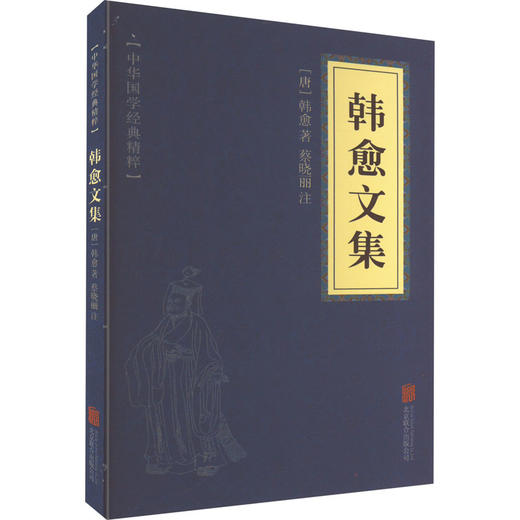 韩愈文集 商品图0