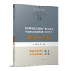 《房屋市政工程生产安全重大事故隐患判定标准（2022版）》解读与实施 商品缩略图0
