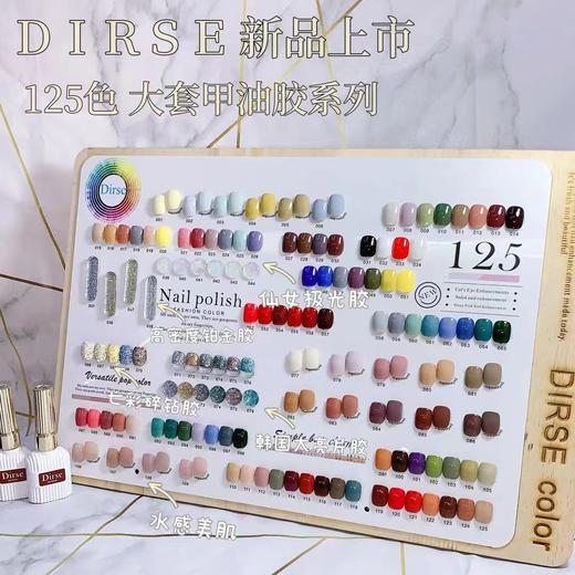 DIRSE  125色开店套装 商品图3